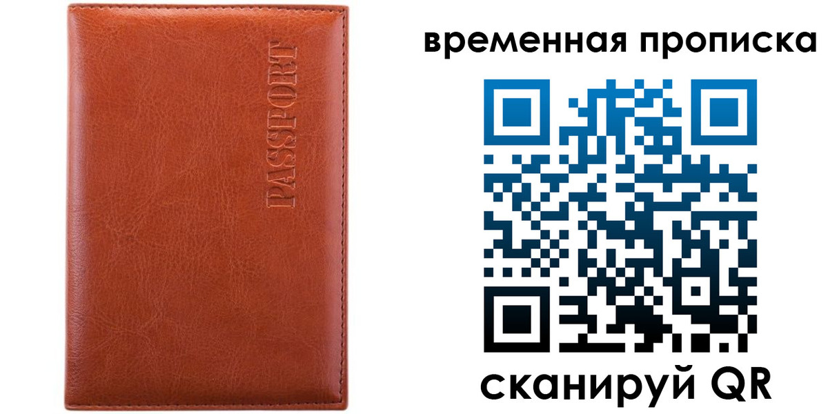 купить прописку в Сыктывкаре