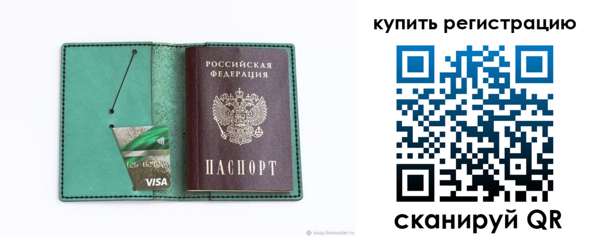 временная регистрация собственник в Сыктывкаре