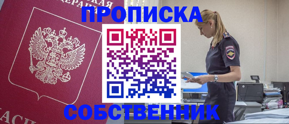 временная регистрация недорого в Сыктывкаре