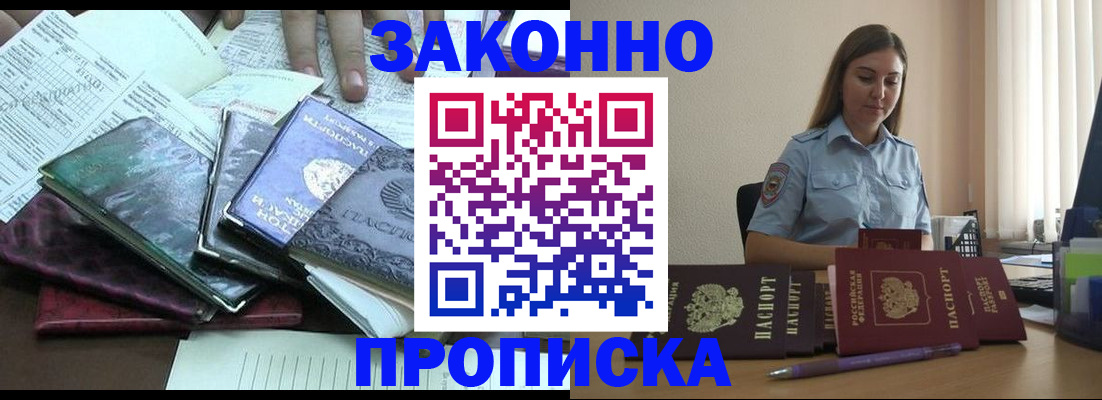 прописка для работы в Сыктывкаре