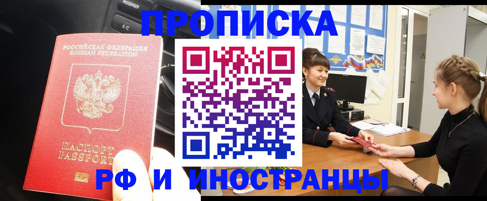 прописка гарантия в Сыктывкаре