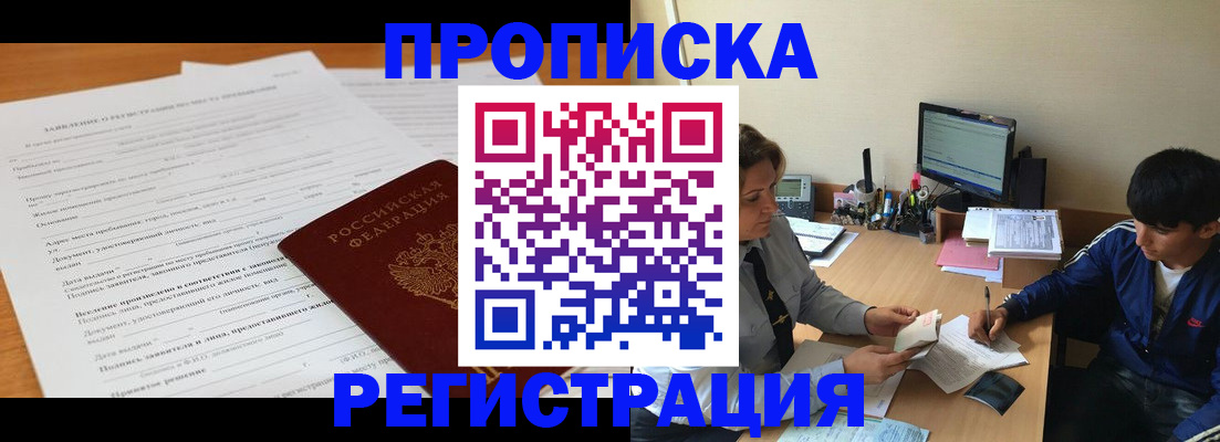 прописка гарантия в Сыктывкаре