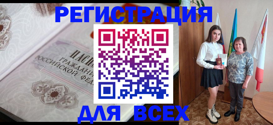 временная регистрация в квартире в Сыктывкаре