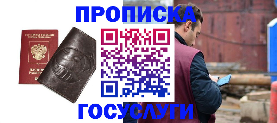 прописка от собственника в Сыктывкаре