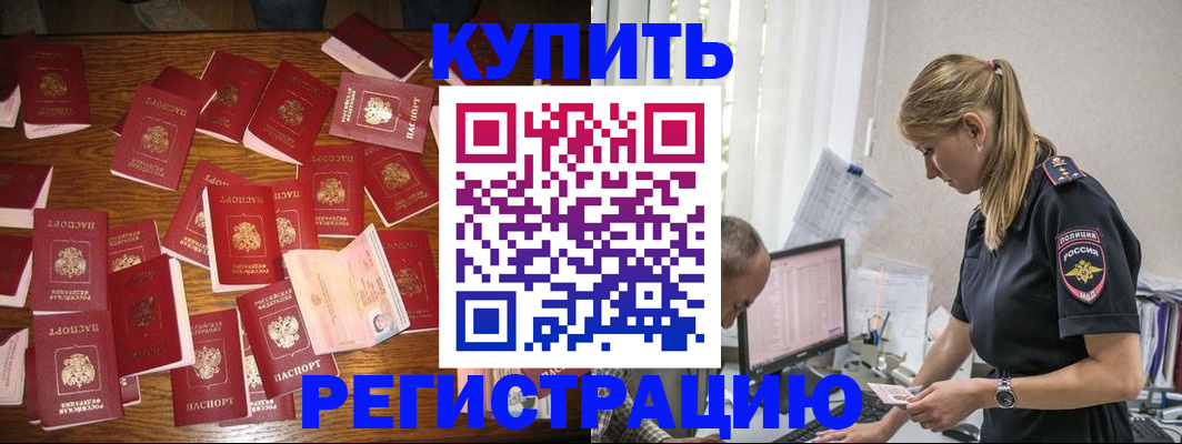 прописка для военкомата в Сыктывкаре